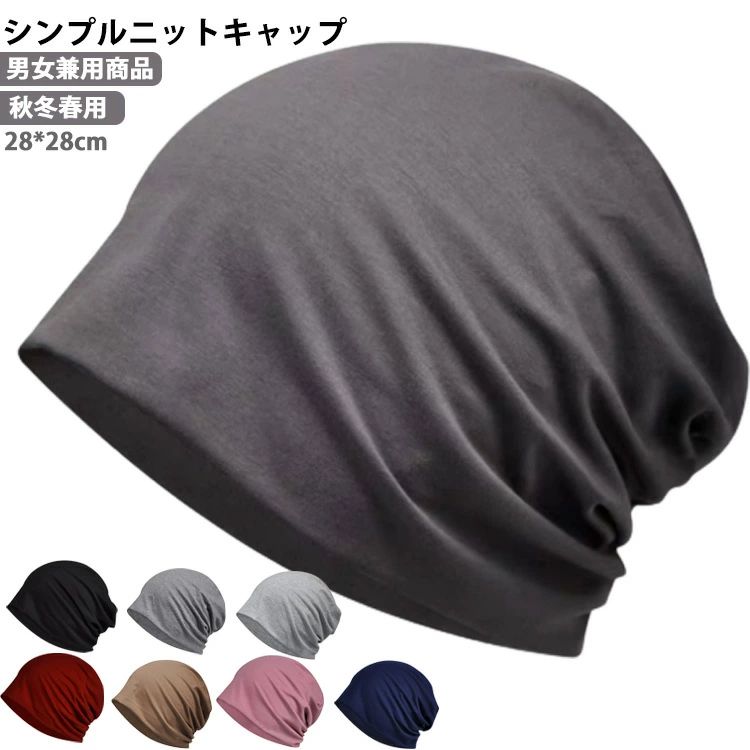 男女 女性 男性 がん帽子 ケア帽子 抗がん剤 薄毛隠し おしゃれ 白髪隠し 脱毛 手術後用ケア帽子 ケア..