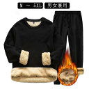 セット 上下 暖かい スウェットパンツ トレーナー 長袖 ユニセックス 男女兼用 レディース メンズ セットアップ 上下 スウェット