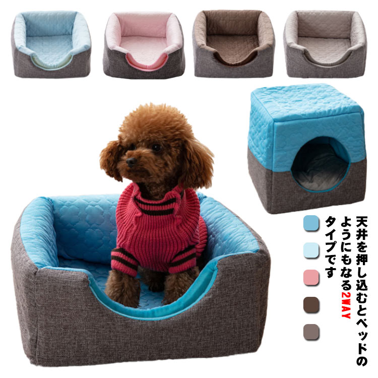 犬 おしゃれ キューブ型 クッション付き スクエア型 ベッド 猫 ペットベッド キルティング ペットクッション ハウス 配色