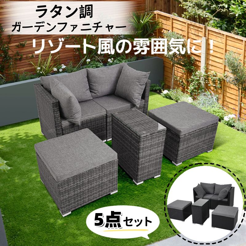 ★★極めた機能性　実用と美観の両立！ 積み重ね収納 耐候性 防水効果 錆の心配なし お手入れ簡単 レイアウト自由 ★★積み重ねて収納できて便利！ 使わない時には収納ボックスになって、スペースを有効に使えます。 庭のスペースが限られている人にもおすすめです。 ★★安心して使える耐久性！ 屋外に置くことになるので、耐久性が高いソファがおすすめです。 人工ラタン製は高密度HDPE + LDPE（非常に耐久性の強い次世代の新素材）を使用し高い耐候性を持つため、紫外線や雨、風の強い天候下、また乾燥した場所にも強くほとんど色落ちしないです。 雨水に濡れた状態が続くと、カビが生えて腐食することもありません。 細部まで丁寧に編み込まれた人エラタンは見た目も高級感あふれるし、触り心地も抜群！ ★★包まれるようなやさしい座り心地！ ソファに座って足を伸ばせたら、お庭でのんびり日光浴をしたり、本を読んだり、お茶をしたり、様々なリラックス方法があります。 厚み6センチクッションは心地良く、広めの座面と柔らかい背もたれで、全身をやさしく包み込まれるような安心感のある座り心地。 ★★自由自在に組み合わせができる！ 使用目的の変化に合わせて、自由に拡張・組み替えをしていくことが可能です。 来客の多い方はソファのコーナーセットで組んだり、脚を伸ばしてゆったり寛ぎたい方にはカウチを組み合わせたりと、様々な好みに合った形に変えられます。 ★★透明感際立つガラス天板！ スタイリッシュなガラス面とラタン調のテーブルを組み合わせたデザインで、圧迫感を感じにくく、スッキリとした印象を演出できます。 四箇所の吸盤で天板をしっかり固定し、滑り落ちを防止できます。 一般のテーブルより、ガラストップがもっと掃除しやすくなります。 ★★滑り止め付きでもっと安心！ 脚の底にはアルミ合金製のL字型フットパッドがあります。2cmで脚高なので、通気性に優れています。 滑り止め付きますので、移動時にもソファー表面や床を傷付けにくく、とても安心です。 ★★丸洗いも可能、お手入れ簡単！ 汚れた時、濡らしたぬれたタオルで拭くだけで綺麗に戻ります。 本物そっくりの人工ラタンは、天然素材と違って、天候や気候に気を使う必要がなく、品によっては水で丸洗いが可能です。 クッションカバーを外して気軽に洗うことができます。 クッションは防水効果もある生地素材を採用しましたが、長期使用の場合、雨の日は屋内に入れておくことをお勧めします。 ★★楽組み、ネジを回すだけの組立! 自分で組み立ると約20分で完成できます。 組立時間は大幅に短縮! 【注意事項】 ※本品は組み立て必要があります。作業中に必ず軍手を付けてケガをしないよう気をつけてください。 ※商品の写真はできる限り実物のお色に近づけるように加工しておりますが、お使いのモニター設定、お部屋の照明などにより、実際の商品と異なる場合がございます。 ※商品のデザインが写真と多少違う場合がございますが品質上問題なく使えますのでご了承下さい。 ※仕様やデザインは改良のため予告なく変更することがあります。 ※大型商品ですので、開梱後のお客様都合による、ご返品を承る事が出来かねます。★★極めた機能性　実用と美観の両立！ 積み重ね収納 耐候性 防水効果 錆の心配なし お手入れ簡単 レイアウト自由 ★★積み重ねて収納できて便利！ 使わない時には収納ボックスになって、スペースを有効に使えます。 庭のスペースが限られている人にもおすすめです。 ★★安心して使える耐久性！ 屋外に置くことになるので、耐久性が高いソファがおすすめです。 人工ラタン製は高密度HDPE + LDPE（非常に耐久性の強い次世代の新素材）を使用し高い耐候性を持つため、紫外線や雨、風の強い天候下、また乾燥した場所にも強くほとんど色落ちしないです。 雨水に濡れた状態が続くと、カビが生えて腐食することもありません。 細部まで丁寧に編み込まれた人エラタンは見た目も高級感あふれるし、触り心地も抜群！ ★★包まれるようなやさしい座り心地！ ソファに座って足を伸ばせたら、お庭でのんびり日光浴をしたり、本を読んだり、お茶をしたり、様々なリラックス方法があります。 厚み6センチクッションは心地良く、広めの座面と柔らかい背もたれで、全身をやさしく包み込まれるような安心感のある座り心地。 ★★自由自在に組み合わせができる！ 使用目的の変化に合わせて、自由に拡張・組み替えをしていくことが可能です。 来客の多い方はソファのコーナーセットで組んだり、脚を伸ばしてゆったり寛ぎたい方にはカウチを組み合わせたりと、様々な好みに合った形に変えられます。 ★★透明感際立つガラス天板！ スタイリッシュなガラス面とラタン調のテーブルを組み合わせたデザインで、圧迫感を感じにくく、スッキリとした印象を演出できます。 四箇所の吸盤で天板をしっかり固定し、滑り落ちを防止できます。 一般のテーブルより、ガラストップがもっと掃除しやすくなります。 ★★滑り止め付きでもっと安心！ 脚の底にはアルミ合金製のL字型フットパッドがあります。2cmで脚高なので、通気性に優れています。 滑り止め付きますので、移動時にもソファー表面や床を傷付けにくく、とても安心です。 ★★丸洗いも可能、お手入れ簡単！ 汚れた時、濡らしたぬれたタオルで拭くだけで綺麗に戻ります。 本物そっくりの人工ラタンは、天然素材と違って、天候や気候に気を使う必要がなく、品によっては水で丸洗いが可能です。 クッションカバーを外して気軽に洗うことができます。 クッションは防水効果もある生地素材を採用しましたが、長期使用の場合、雨の日は屋内に入れておくことをお勧めします。 ★★楽組み、ネジを回すだけの組立! 自分で組み立ると約20分で完成できます。 組立時間は大幅に短縮! 【注意事項】 ※本品は組み立て必要があります。作業中に必ず軍手を付けてケガをしないよう気をつけてください。 ※商品の写真はできる限り実物のお色に近づけるように加工しておりますが、お使いのモニター設定、お部屋の照明などにより、実際の商品と異なる場合がございます。 ※商品のデザインが写真と多少違う場合がございますが品質上問題なく使えますのでご了承下さい。 ※仕様やデザインは改良のため予告なく変更することがあります。 ※大型商品ですので、開梱後のお客様都合による、ご返品を承る事が出来かねます。