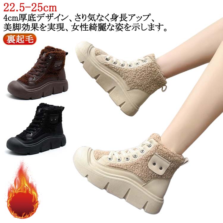 ハイカットスニー 疲れない 歩きやすい 厚底スニーカー 裏起毛 レースアップ スニーカー ハイカット ショートブーツ レディース