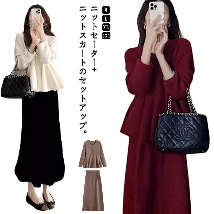 カ おしゃれ エレガント 冬 秋 春 大人 ロングスカート ニット 上下セット レディース ニットセットアップ セットアップ ニット(4)