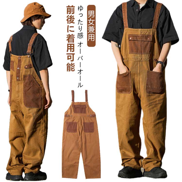 シンプル 大きめ 大きいサイズ オーバーオール 作業着 デニム 無地 ユニセックス ジーンズ レディース かわいい オーバーオール