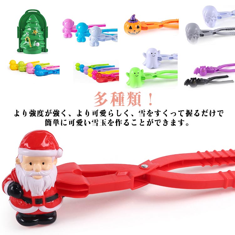 雪玉づくり 砂遊び 雪合戦 雪玉メーカー 雪玉作り器 あひる型 雪だま製造機 大きいサイズ 多種類 多種..