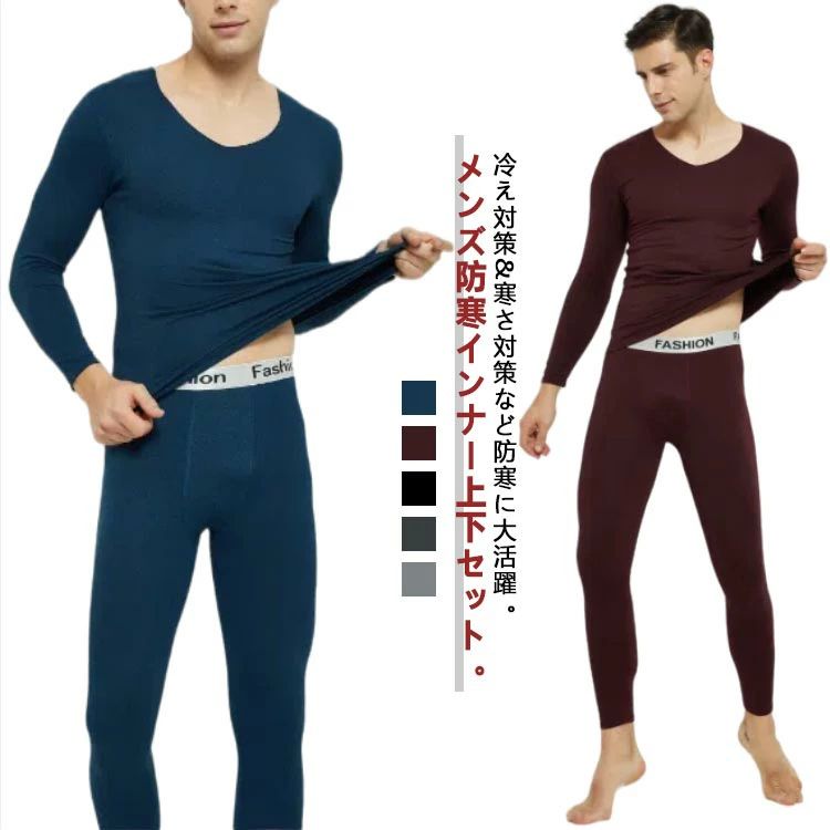 アンダー 防寒 長袖 インナーウェア 発熱 秋 2点セット あったかインナー 裏起毛 ヒートテック 防寒着 ..