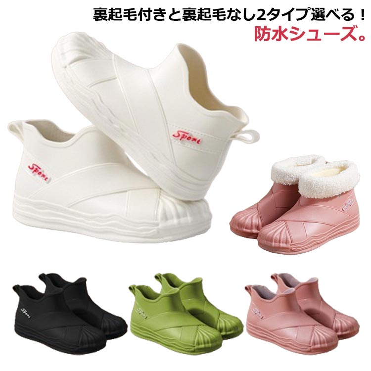 厨 オールシーズン レディース 裏起毛 防水スリッポン 通勤 防水シューズ ショートブーツ レインシューズ 晴雨兼用 レインブーツ