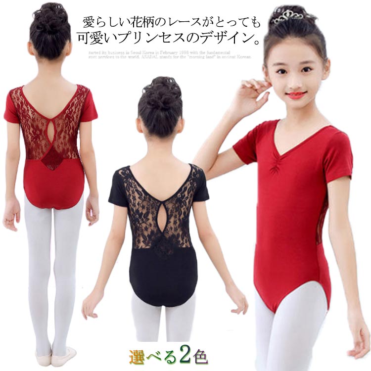 ブラック 黒 練習用 半袖 女の子 子ども用 ジュニア 新体操 スカートなし キッズ トップス ジュニア 子供 レース キッズ バレエ