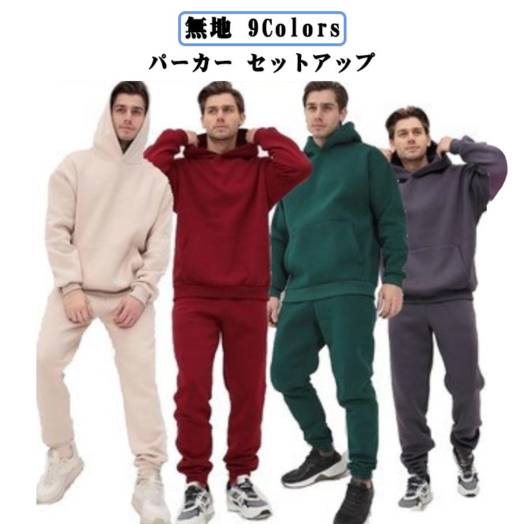 アウトドア ランニング ジム 上下セット 裏起毛 スウェットパンツ パーカー パーカー ジャージ あったか フード付き メンズ 秋