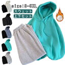 カ スエット上下 スウェット トレーナー フード付き 無地 部屋着 メンズ パーカー 長ズボン スウェット セットアップ 上下セット