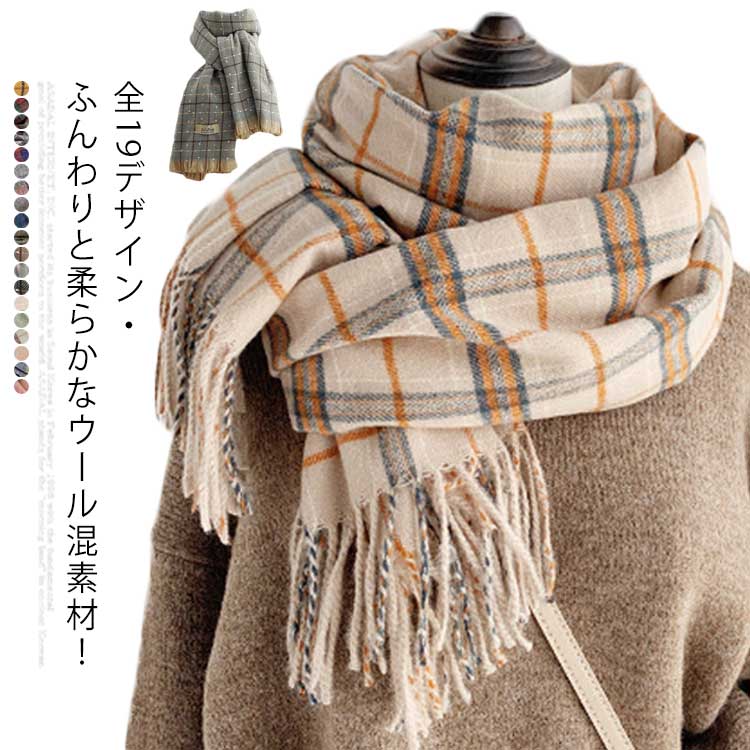 防寒 ガーゼ ロング カシミヤ 厚手 冬 秋 レディース ショール チェック柄 ガーゼマフラー マフラー 大..