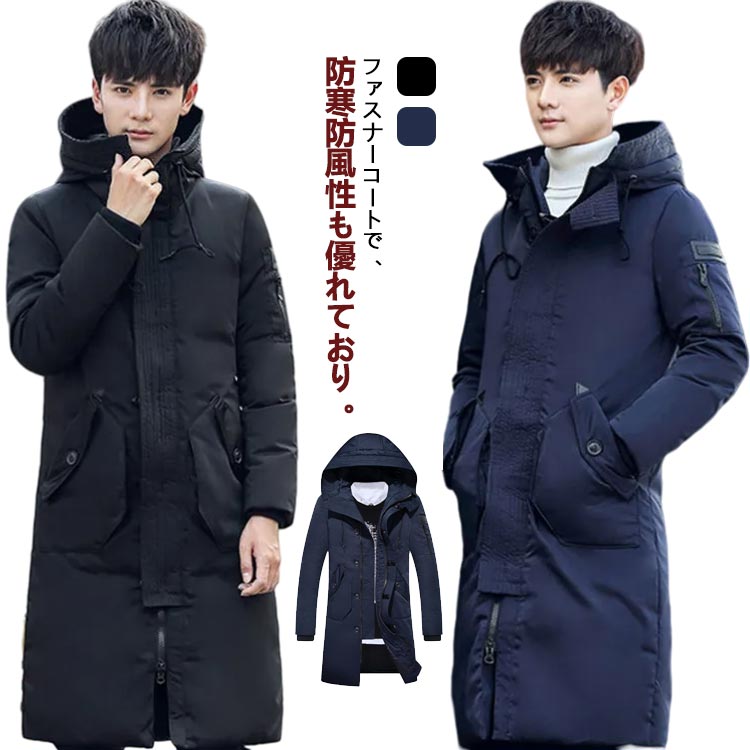 ハイネック 冬アウター 撥水 防風 通学 フード付き ダウン70％ フェザー ロングコ...
