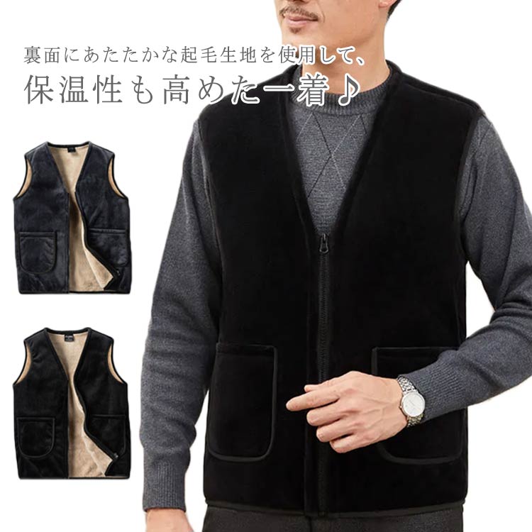 厚 シャギーボア ジップアップ フリース Vネック ジップアップ 春 暖かい 冬 無地 裏ボア 保温 メンズ ベスト ノースリーブ ジレ