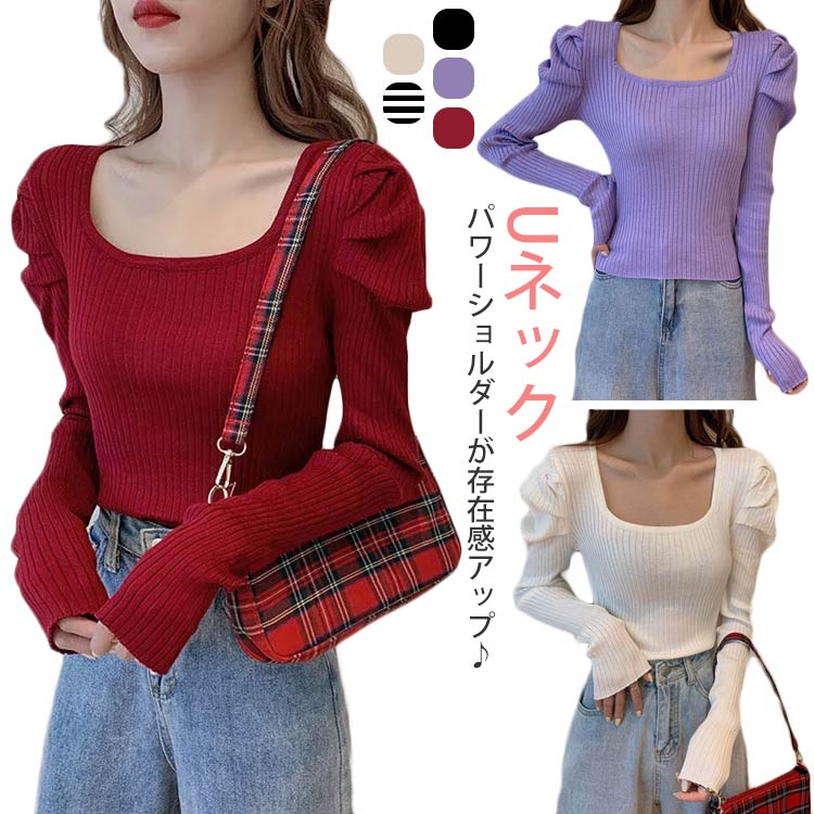 きれい リブ uネック 無地 トップス 長袖 パワーショルダー レディース トップス パワショルニット セ..