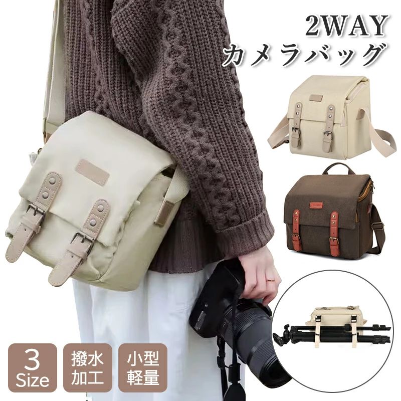 バッ デジタル収納袋 多機能 カメラケース 収納用 撥水加工 仕切り調整可 スリングバッグ 男子 女子 一眼レフ ショルダーバッグ