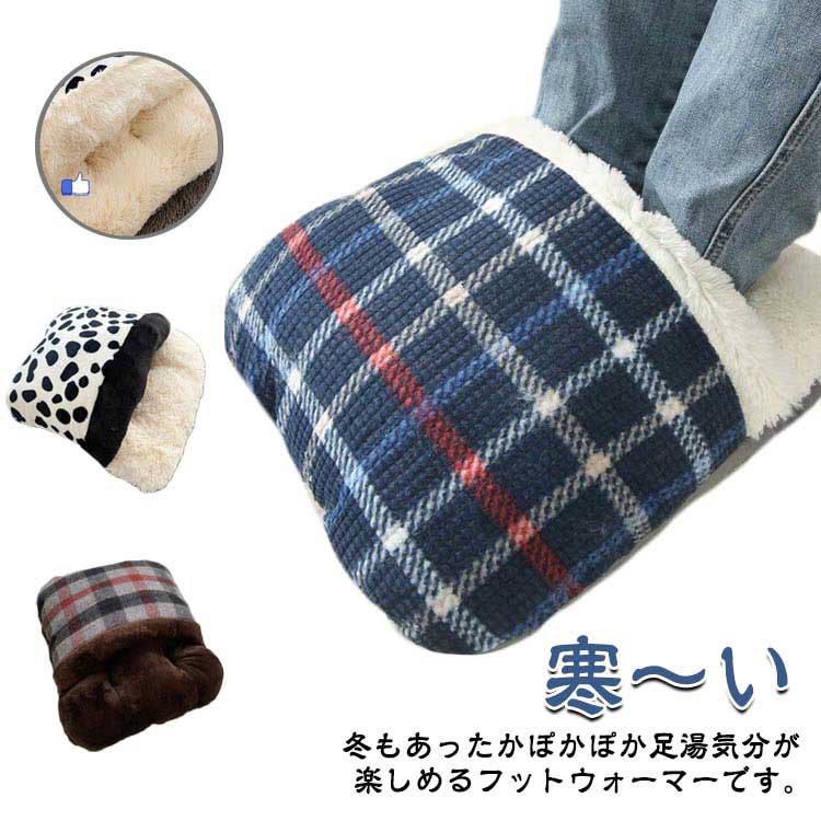 秋冬 勉強 足用 フットクッション 足温器 テレワーク 温め 冷え対策 冬 ふわふわ もこもこ 裏ボア ぽかぽか 足元暖房 ぽかぽか