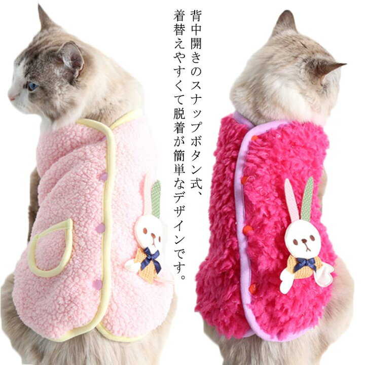 ふわふわ 犬服 背中ボタン ジャケット ベスト もこもこ裏ボア 背中開き 防寒着 ドッグウエア フリース ペット服 お洒落