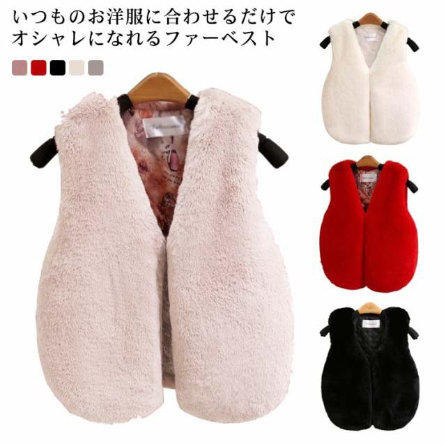 ミドル丈 前開き 羽織り フェイクファーベスト ジレ ふわうわ ジュニア 冬 キッズ 秋 ノースリーブ ベ..