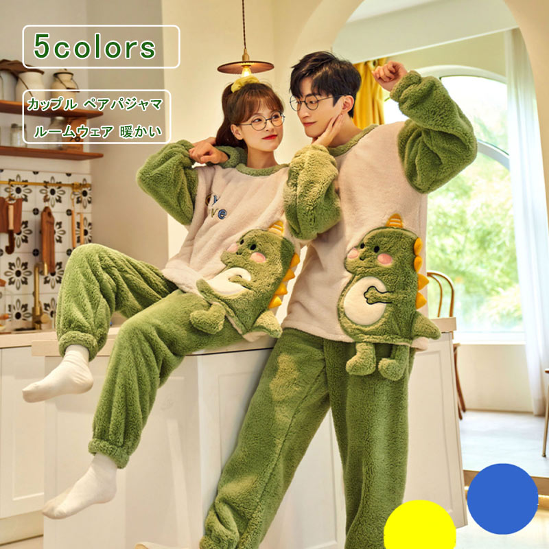 厚 アニマル ボア ゆったり 暖かい スウェットパジャマ 部屋着 パジャマ レディース メンズ 長袖 上下セット もこもこ パジャマ