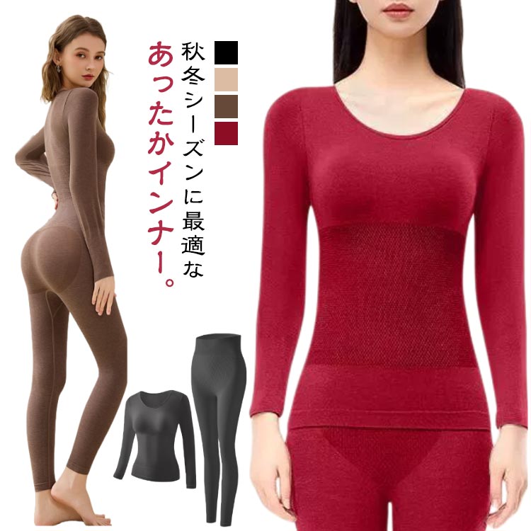 ストレッ レディース 暖かい 防寒 保温 あったかインナー トップス ヒートインナー 長袖 アンダーウェア あったかインナー 無地