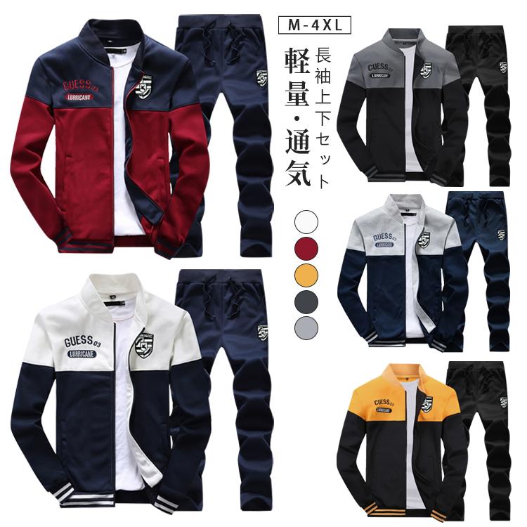 スエット トレーニングウェア 上下セット メンズ セットアップ 長袖 前開き スポーツ 春夏秋冬 パンツ ..