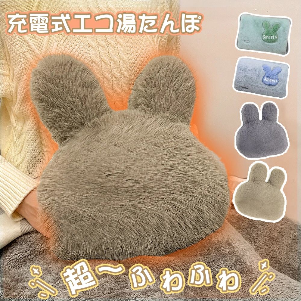 過熱防止機能 防爆充電器 電気湯たんぽ 4~12H長時間保温 充電式【大きめサイズ&保温ポケット型デザイン】エコ湯タンポ 湯たんぽ