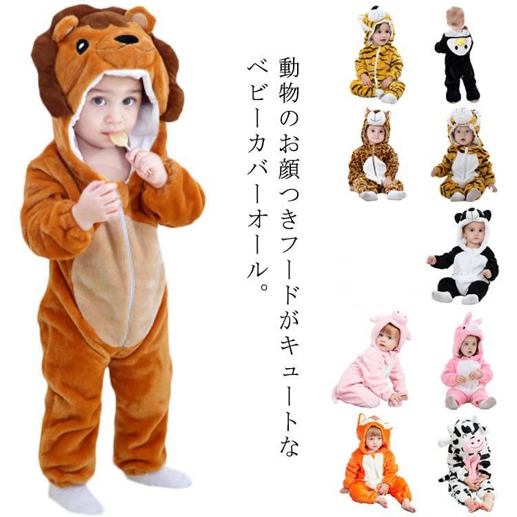 カバーオール フリー