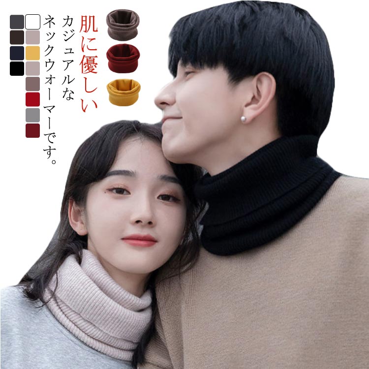 お 暖かい 暖か 敏感肌 肌に優しい 軽い 薄手 ギフト プレゼント スヌード メンズ レディース 冬 秋 ネ..