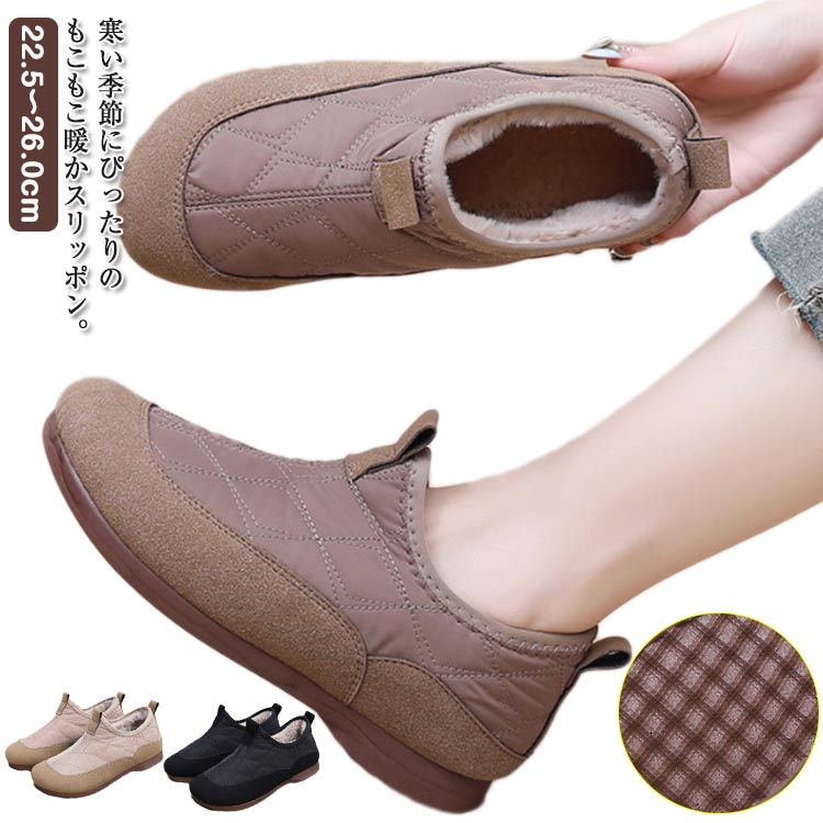 秋 靴 冬 ママ あったか 歩きやすい 軽量 靴 滑り止め レディース 裏ボア 疲れない ムートンブーツ 冬 スノーシューズ