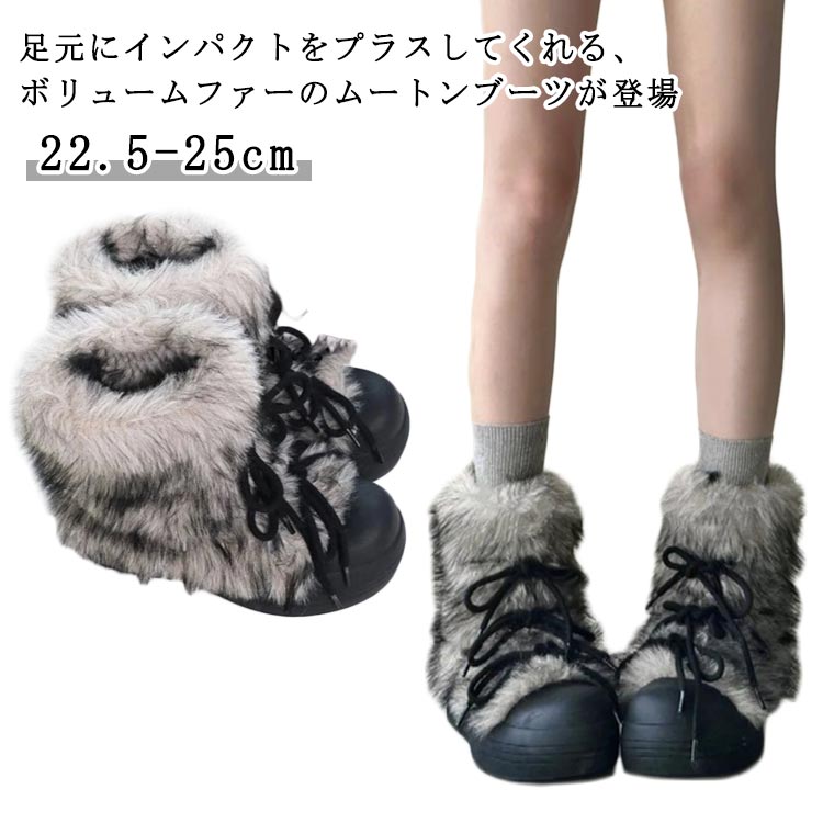 フェイクファー 冬靴 もこもこ 防風