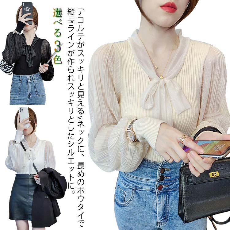 通勤 きれいめ おしゃれ カジュアル 上品 オフィス フォーマル リボンタイ シフォン 春夏秋 Vネック トップス レディース 長袖