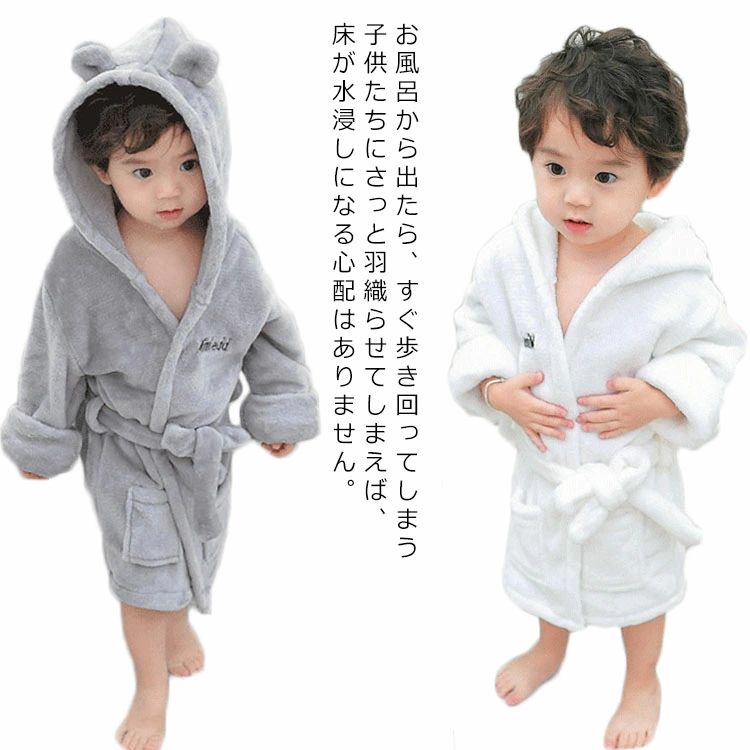 ギフト 秋冬 厚手 暖か ロング丈 ルームウェア ガールズ 湯冷め対策 女の子 男の子 ガウン キッズ フー..