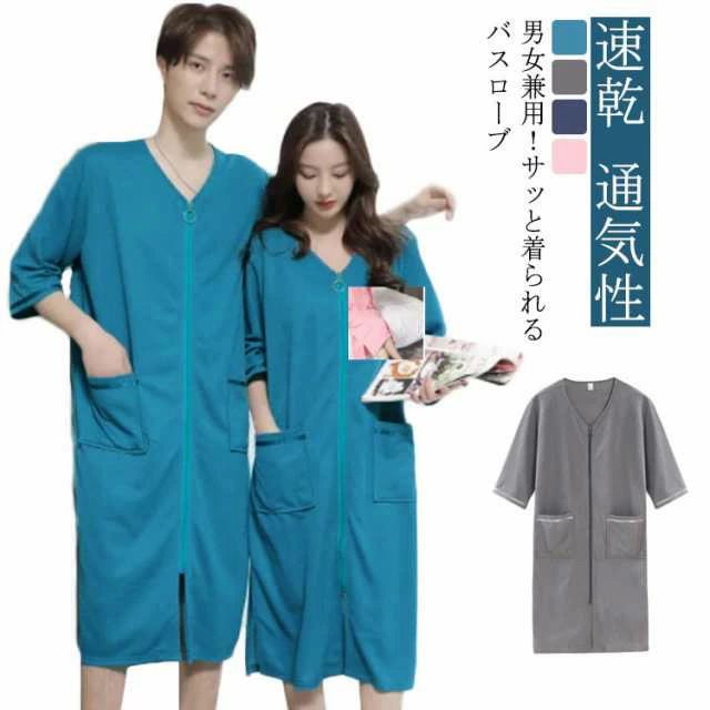 夏 ファスナー 速乾 膝丈 ワッフル生地 前開き 七分袖 レディース メンズ ガウン 薄手 ホテル 吸汗 バスローブ 春 お風呂上り