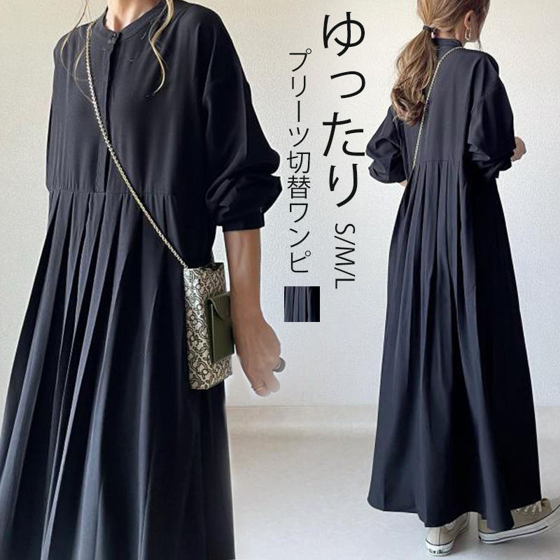 春 長袖ワンピース 膝下 マキシ丈 ロング ワンピース プリーツ 切り替え ロングワンピース きれいめ レディース ワンピース 長袖