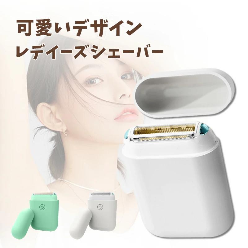 ボディ カミソリ 電動シェーバー 女性 レディース vio ミニシェーバー シェーバー レディースシェーバー 水洗い 電気シェーバー