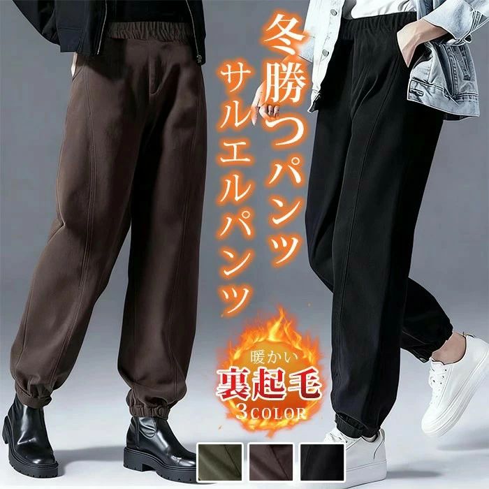 ボト パンツ スウェット 裏起毛 ジョガーパンツ 作業着 暖かい あったか 防風 テーパードパンツ 秋冬 ..