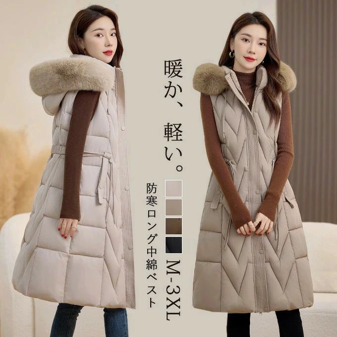防寒 ノースリーブ ダウンベスト コート ロングコート丈 ロングコート キルト キルティング 秋冬 中綿コート ベスト レディース