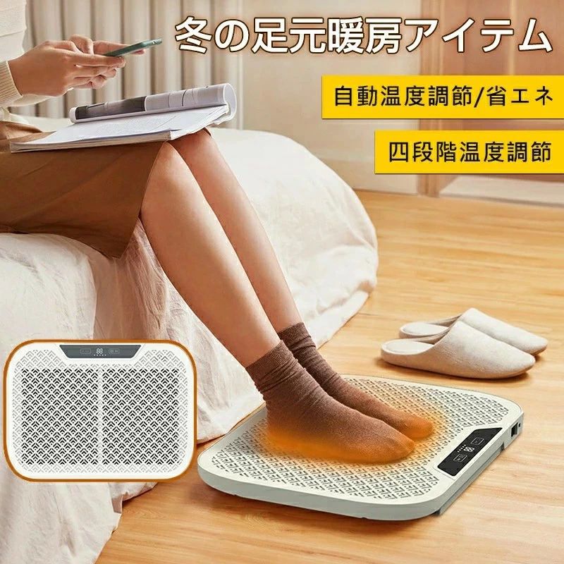 電気 電気座布団 耐久性 省エネ 男女兼用 暖かい 高保温性 電気ホットマット 足元ヒーター デスク フットウォーマー 電気足温器