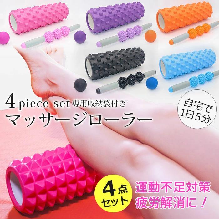 腹筋ローラー フォームローラーセット セ マッサージローラー 筋肉 筋トレふくらはぎマッサージ ヨガポール マッサージローラー