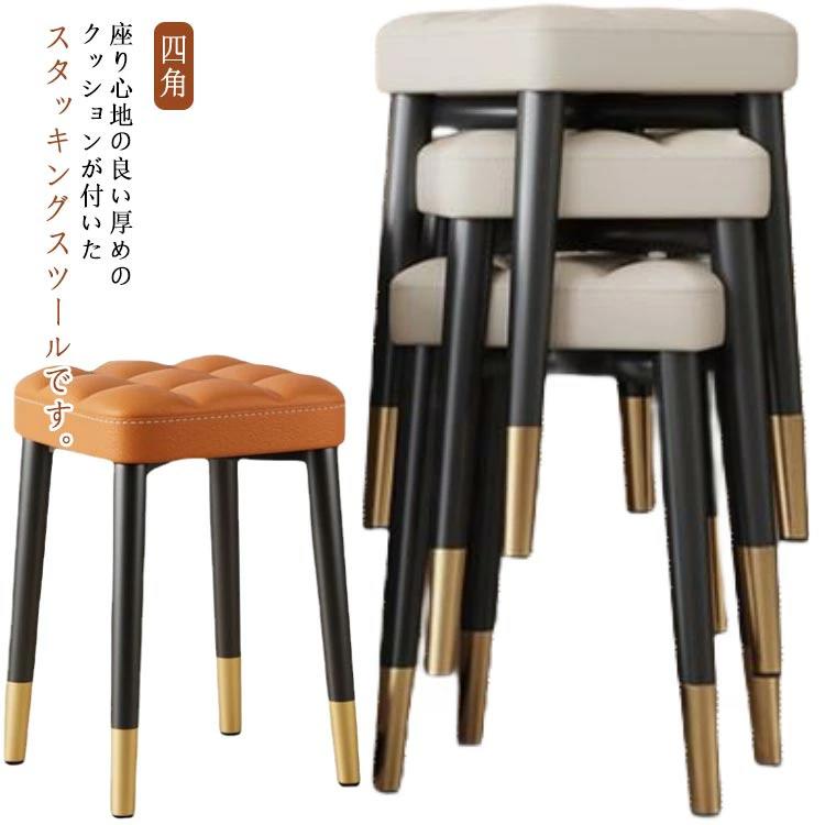 背もたれ無し クッション 四角 リビング おしゃれ スツール 合成皮革 いす PU チェア イス 椅子 スタッキング ダイニングチェア