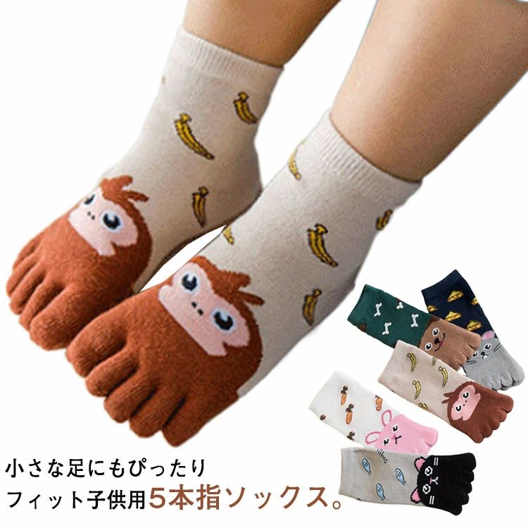 小学校 小学生 保育園 幼稚園 ジュニア 吸湿性 おしゃれ かわいい プレゼント ギフト 外反母趾予防 吸汗 あったか 蒸れ