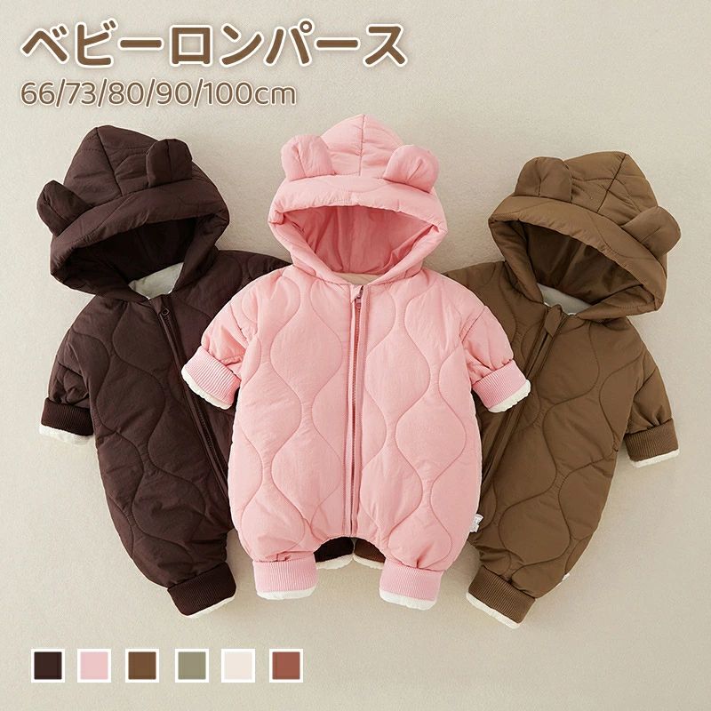 100 90 80 70 66 退院 出産祝い 百日祝い 柔らかい パジャマ 冬服 フード付き 子供服 可愛い もこもこ かわいい 綿 肌