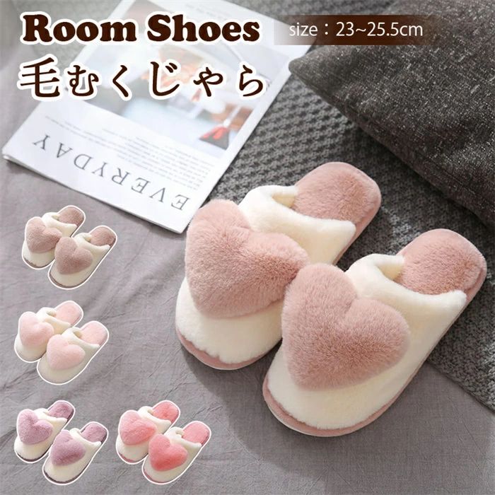 フワフワ もこもこ ルームシューズ あたたかい 洗える 可愛い メンズ レディース 室内 冬 スリッパ 滑り止め 履き 冬 靴 ふわふ