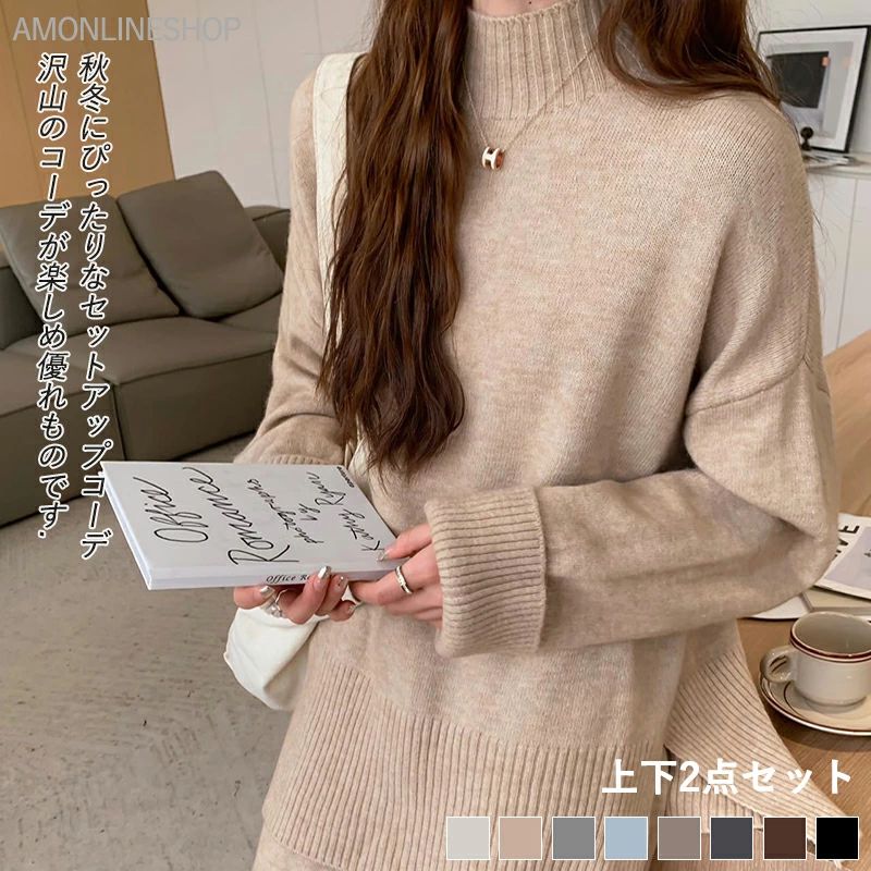 カジュアル 部屋着 2点セット ワイドパンツ トップス ゆったり ハイネック セットアップ 上品 ニットセーター おしゃれ