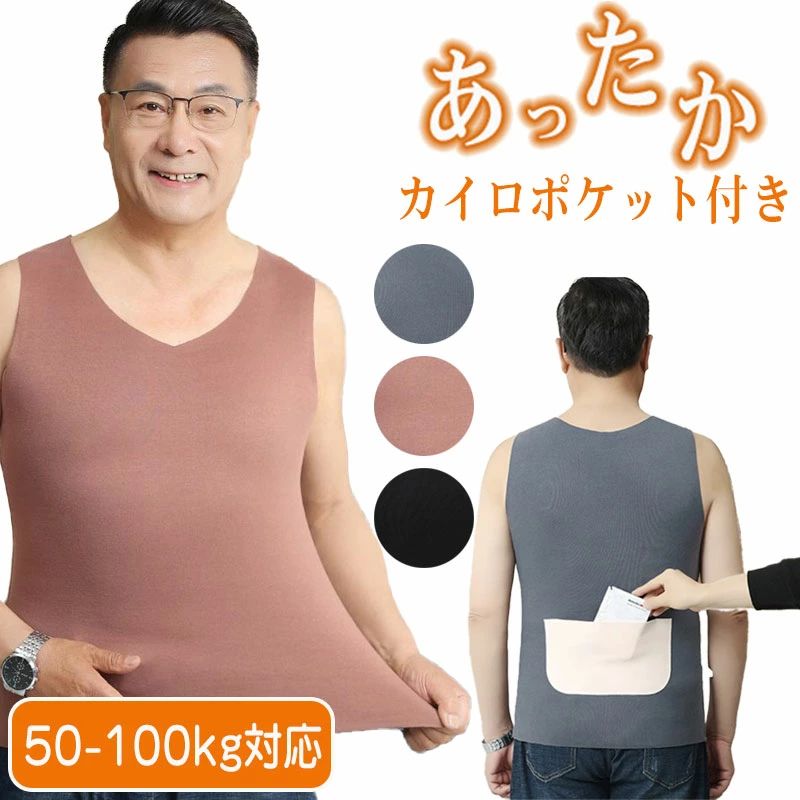 洗濯機洗い 無地 ルームウェア ストレッチ ゆったり 部屋着 縫い目無し 温活ポケット付きタンク 秋冬 ..