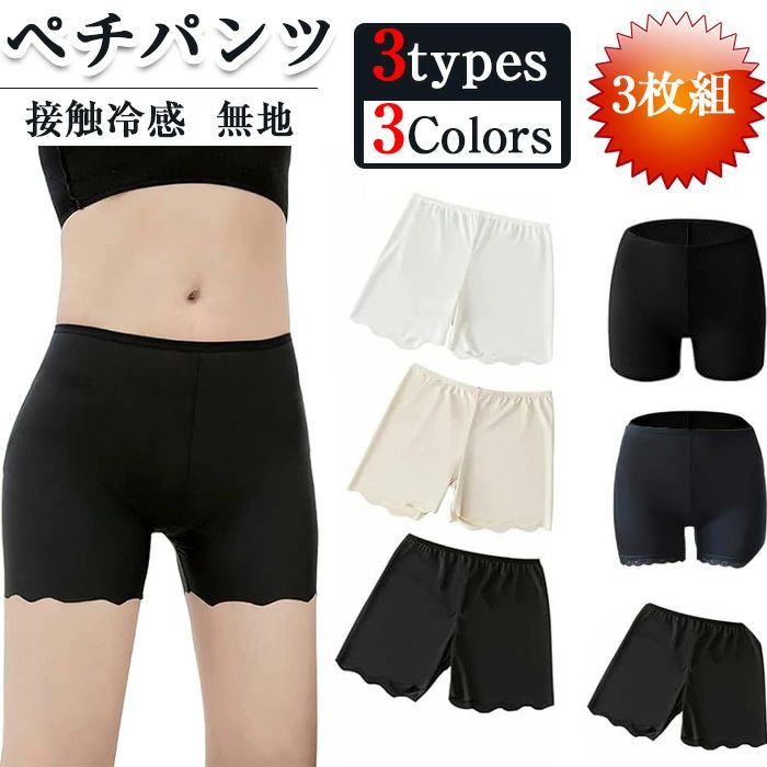 透け防止 透けないインナー 食い込まない シームレス 無地 捲れない オーバーパンツ レギンス ペチコート 下着 アンダースコート