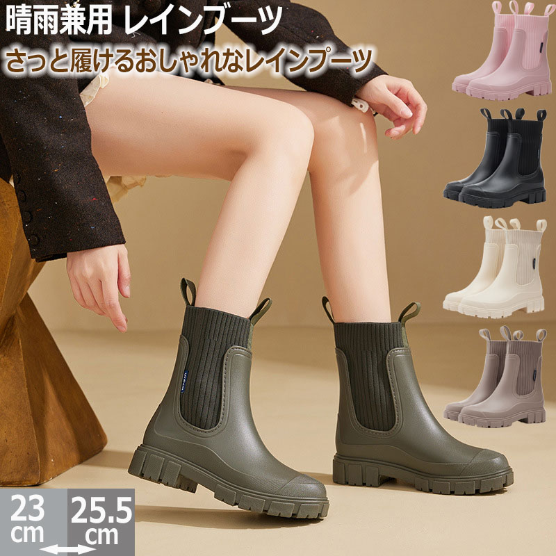 おしゃれ 雨靴 男女兼用 カジュアルシューズ 蒸れにくい 防水 軽量 滑らない 釣り 雨対策 滑り止め 履きやすい 柔軟性 美脚 足長