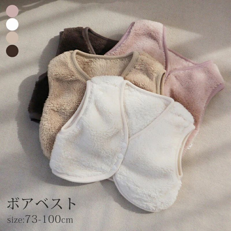 着脱簡単 前開き キッズ かわいい シンプル 赤ちゃん 女の子 男の子 もこもこ 写真 体温調節 暖かい 防..