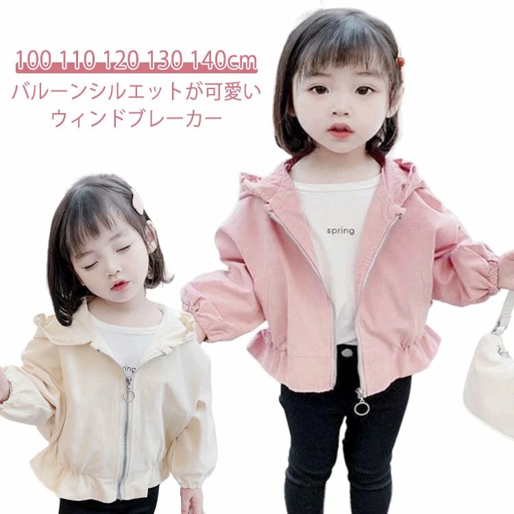 140cm 130 120 110 100 女の子 こども 通学 韓国子供服 通園 春コート フリルブルゾン 秋冬 ジャケット..