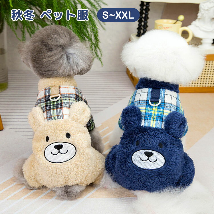 寒さ対策 厚手 中綿 防寒 キャットウェア ドッグウェア 暖かい 猫 犬 犬服 アウター 袖なし 着脱簡単 ..