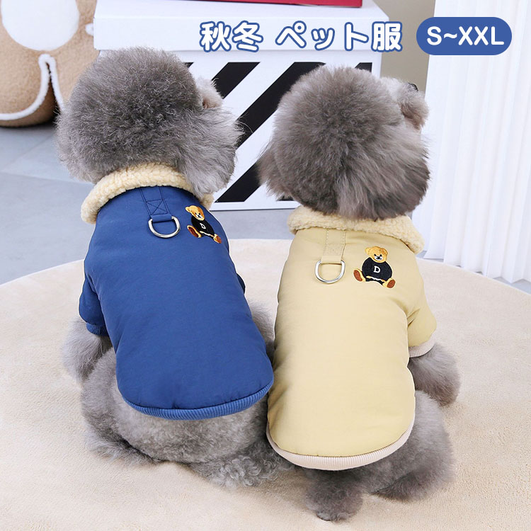 写真撮影 ドッグウエア 猫 犬 犬服 アウター 着脱簡単 かわいい 寒さ対策 厚手 前開き 防寒 柔らかい ..